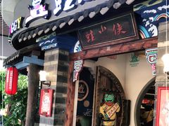 门面-蛙小侠(珠海华发商都店)