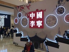 -李宁(苏州中心店)