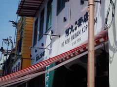 -何九海南茶店(鬼仔巷店)