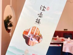 门面-岭南海晏楼(滨江东总店)