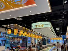 -素满香·全民食养自助(长宁龙之梦店)