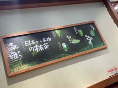 -無邪日式甜品(世博源店)
