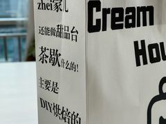 -食间旅人DIY烘焙工作室