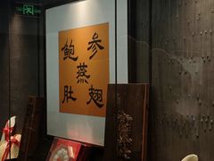 -墨泉峰味(润和国际广场店)
