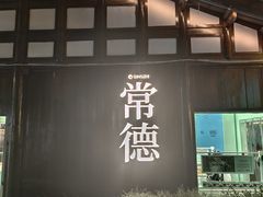 -大小河街