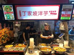 -周小亮丁家坡洋芋(全国总店)