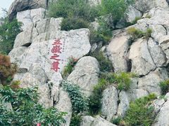 -泰山风景名胜区