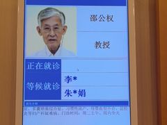 -上海广德中医门诊部