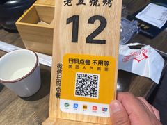 -老五烧烤(盘金华府总店)