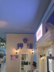 -点点梦想城(金水路店)