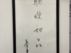 -聪嫂私房甜品(旺角二店)
