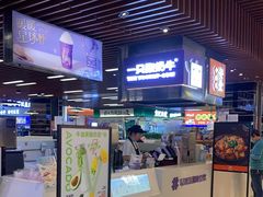 -一只酸奶牛(来福士店)