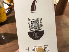 -十面春风·江南面馆(崇宁路店)