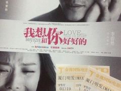 -金逸影城(明发IMAX店)