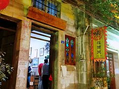 门面-吴财记面家(大同路店)