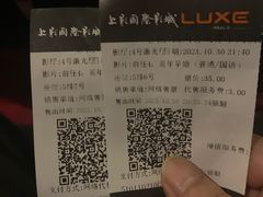 -上影国际影城(成都银泰LUXE店)