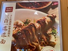 -老西安陕西面馆