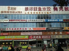-老诚一锅羊蝎子(黄寺大街店)