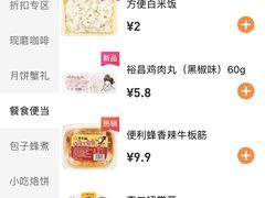 -便利蜂(河东区十一经路68号店)