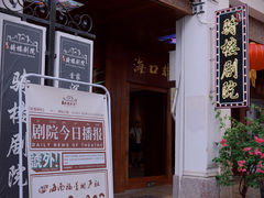 -海口骑楼老街历史文化街区