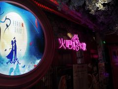 -火吧PTV聚会餐厅(6号店)
