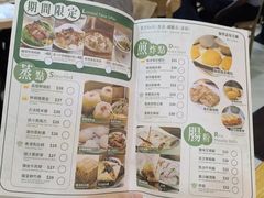 -添好运点心专门店(中环IFC店)