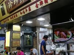 门面-珍珍小食店(西华路店)