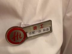 -海底捞火锅(之心城店)