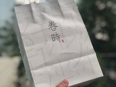 -卷时·瑞士卷·生日蛋糕(大望路店)