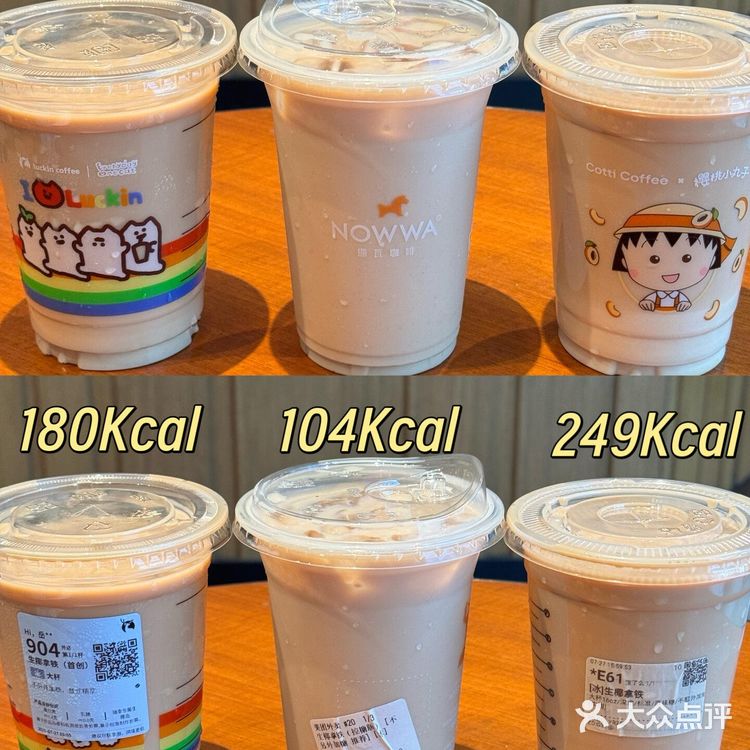 减脂党🙏低卡咖啡热量测评！附热量✔