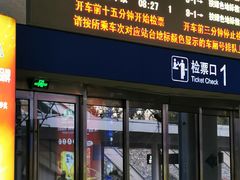 -烟台南站