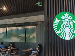 -星巴克臻选(深圳东海缤纷天地店)