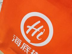 -海底捞火锅(方塔东街店)