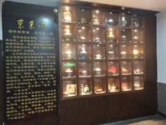 -东来顺饭庄(西直门店)