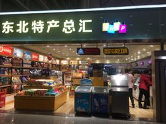-哈尔滨太平国际机场