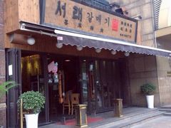 -喜来稀肉(虹泉路店)