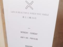 -IFIF 如果花園(宽厚里店)