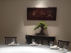 -宣和苑(华侨新村店)