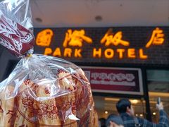 -国际饭店·帆声西饼屋(黄河路店)
