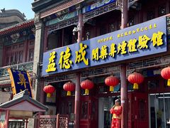 -古文化街旅游区