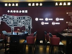 -牛将军•涮肉•烤肉(北京王府井·故宫店)
