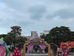 -厦门方特梦幻王国