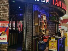 门面-探炉·香辣豆花烤鱼(海珠合生广场店)