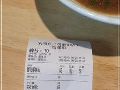 -朱鸿兴面馆(镇湖店)
