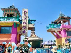 -乐华城·88度温泉乐园