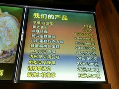 菜单-苹果花园(桂林路店)