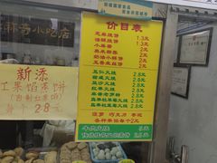 -杜称奇小吃店(西湖道店)