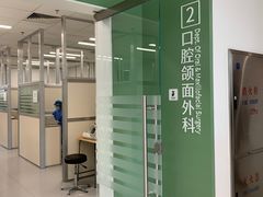 -上海市徐汇区口腔医院