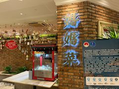 -妈妈菜舟山海鲜(定海古城店)
