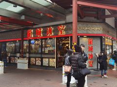 -龙城冰室(旺角)